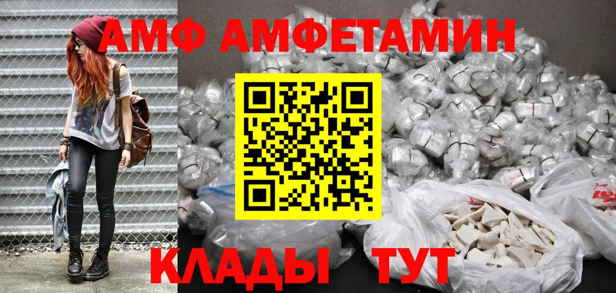 АМФ 97% Красный Сулин