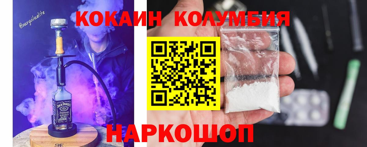 Cocaine Эквадор  Вход с VPN  что такое   Красный Сулин  Cocaine Боливия 