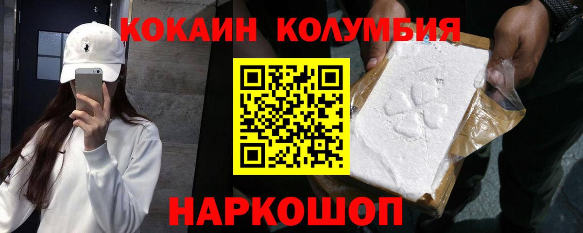 Cocaine Боливия Красный Сулин