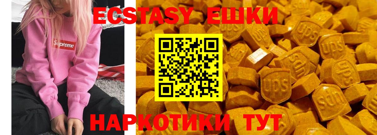 Ecstasy ешки  ЭКСТАЗИ mix  Красный Сулин  Вход с VPN 