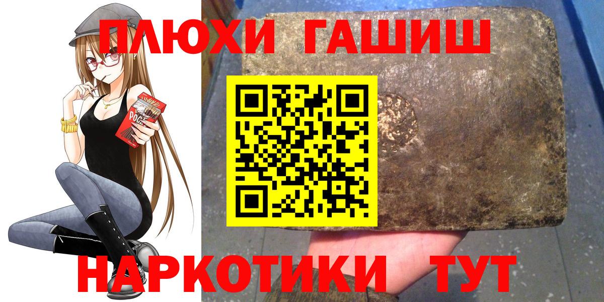 Гашиш Premium  Вход с VPN  Гашиш индика сатива  Красный Сулин 