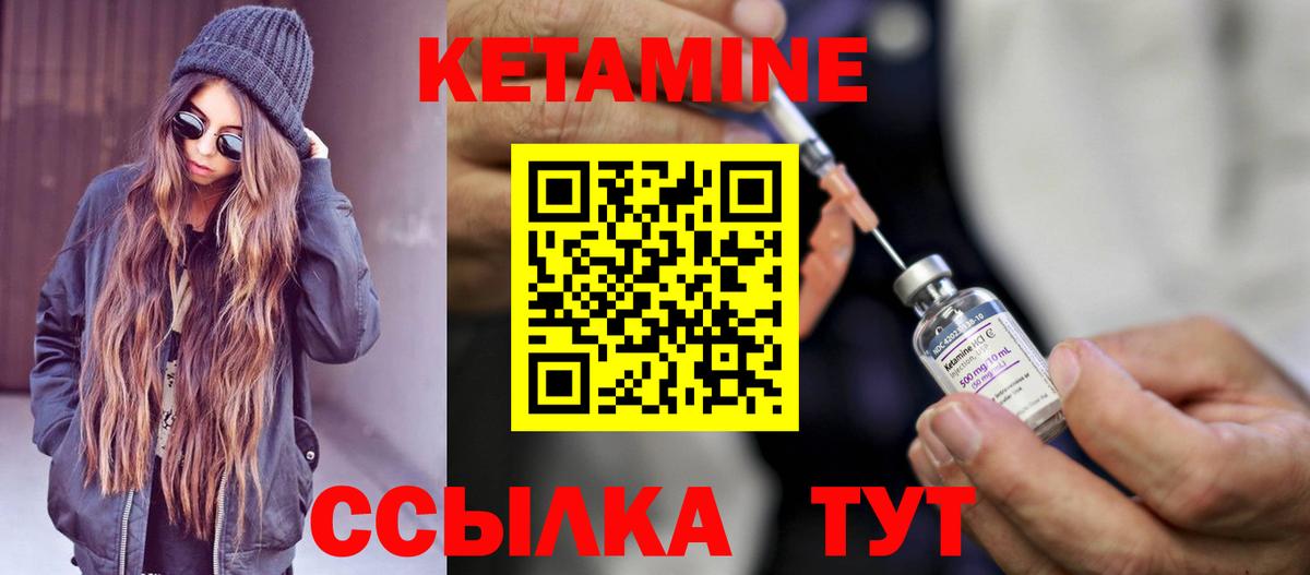 Красный Сулин  гидра как войти  Вход с VPN  Кетамин ketamine  Кетамин VHQ 