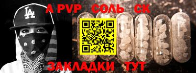 молекула духа Канаш