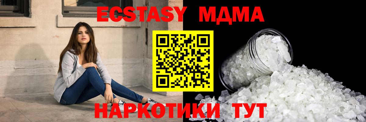 МДМА  Вход с VPN  Красный Сулин  МДМА кристаллы 