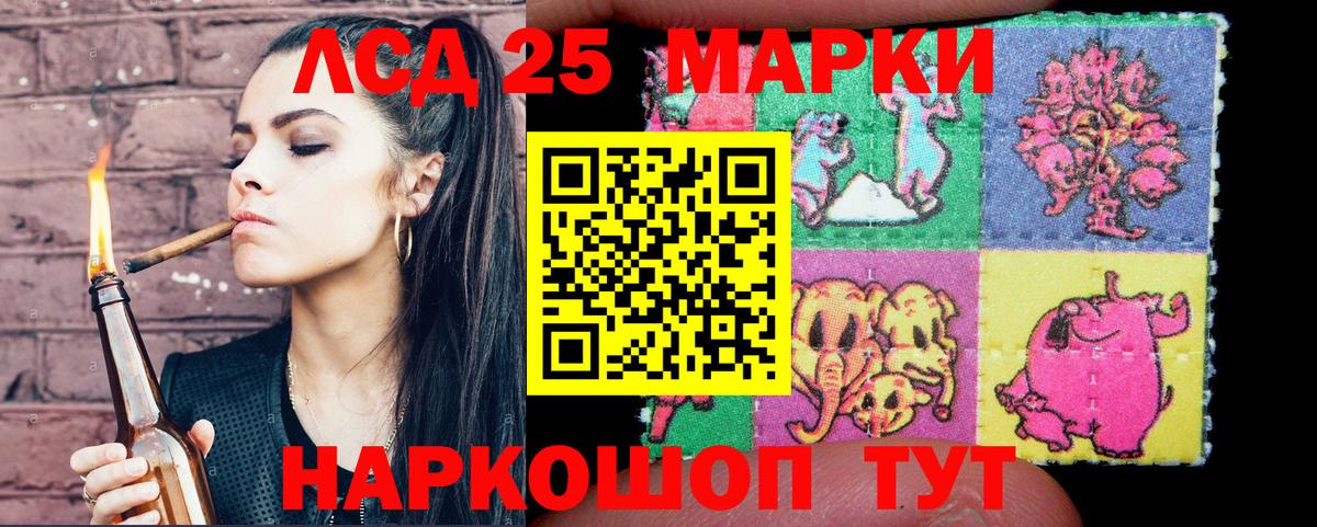 Марки NBOMe 1,8мг  Вход с VPN  Красный Сулин 