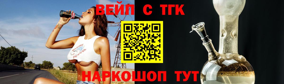 сколько стоит  ТГК Wax  Красный Сулин  Вход с VPN  Дистиллят ТГК Wax 