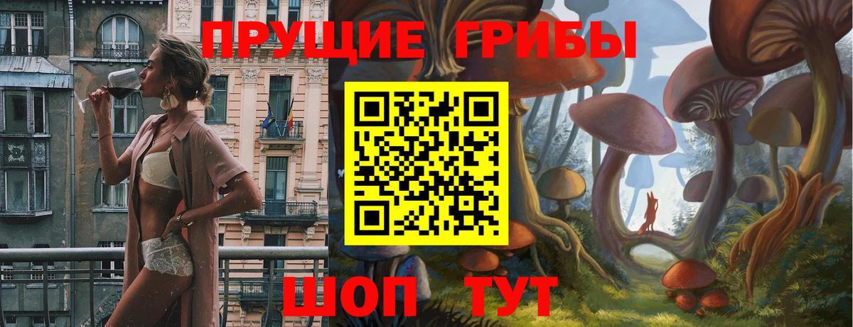 Псилоцибиновые грибы Magic Shrooms Красный Сулин